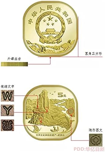 Възпоменателна монета Wuyi 5 Юана 2020 Световната култура и Природното наследство Парична единица на Нова