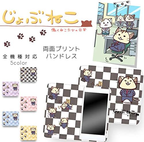 ホワイトナッツ Jobu Neko Family Safety Mobile 204HW Калъф за лаптоп с двустранен печат, тампон за борба C (Jn-033) ~ Работещи котки дневно