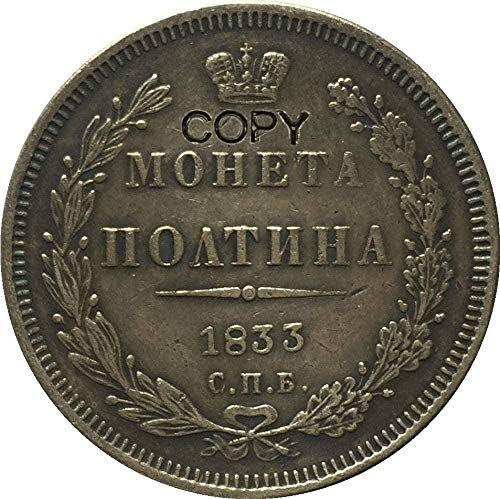 1833 Русия 1/2 Рубла Монети Копие COPYSouvenir Новост Монета, Монета За Подарък