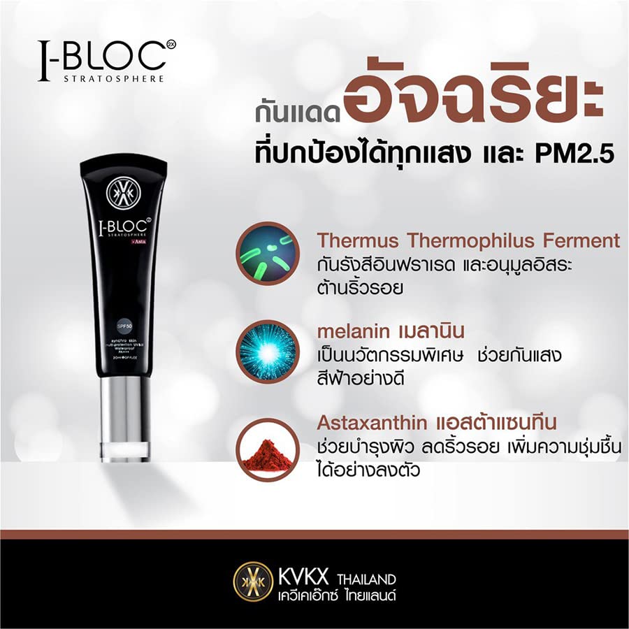 DHL 20g I-Bloc 2XY Smart Sunscreen SPF50 PA +++ Лек Слънцезащитен крем, подходящ за чувствителна мазна кожа ЕКСПРЕС-комплект
